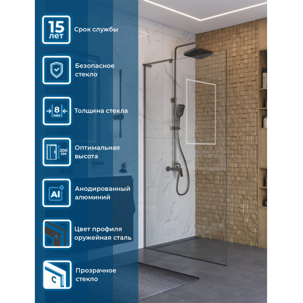 Душевое ограждение BelBagno Uno 110x200 стекло прозрачное, профиль оружейная сталь матовая (UNO-L-1-TB-110-C-GM)