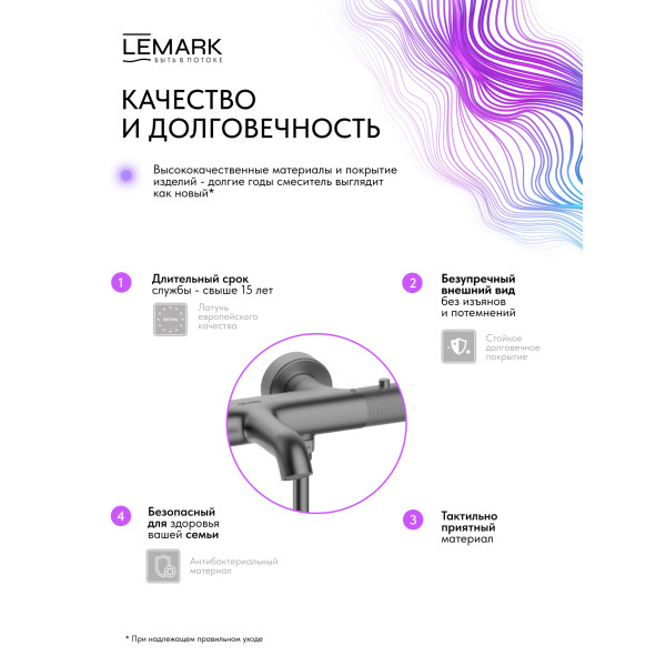 Смеситель для ванны и душа Lemark Beluga с душевым комплектом графит (LMF-8042B-GM)