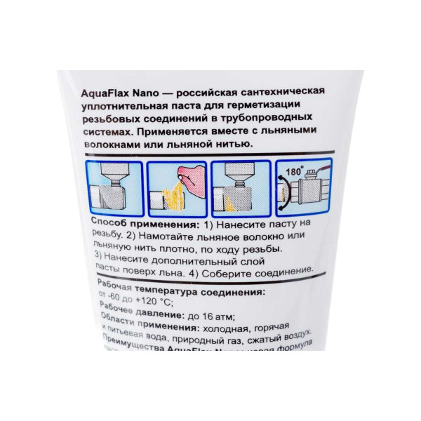 Паста уплотнительная Aquaflax Nano 80 г. (04041)