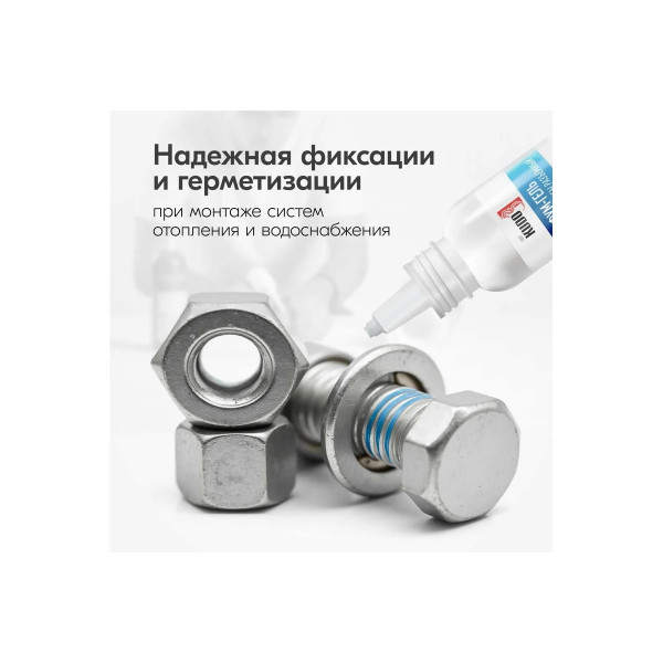Фум-гель (фиксатор резьбы) Kudo 6 мл. (разъемный) (KU-H211)