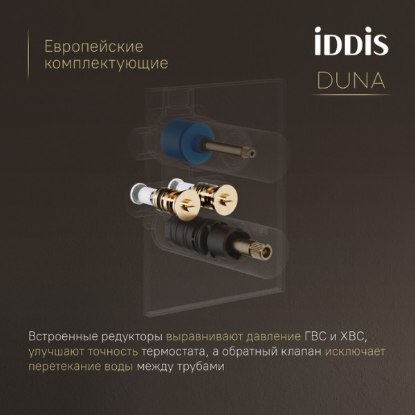 Душевая система Iddis Duna с тропическим ручным душем и изливом термостат глянцевый хром (DUNSBSTi68) Душевая система Iddis Duna с тропическим ручным душем и изливом термостат глянцевый хром (DUNSBSTi68)
