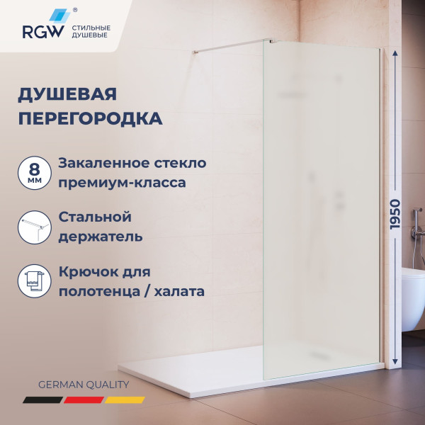 Душевое ограждение RGW Walk In WA-210 80x195 стекло матовое, профиль хром (351021008-21) Душевое ограждение RGW Walk In WA-210 80x195 стекло матовое, профиль хром (351021008-21)