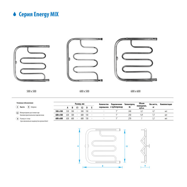 Полотенцесушитель водяной Energy Mix 600x600