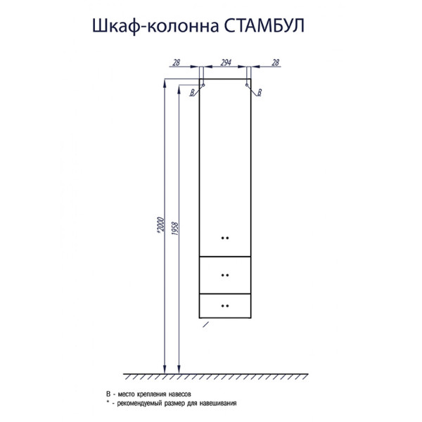 Пенал подвесной Aquaton Стамбул 290x350x1620 эбони темный, белый (1.A127.7.03S.T56.0)
