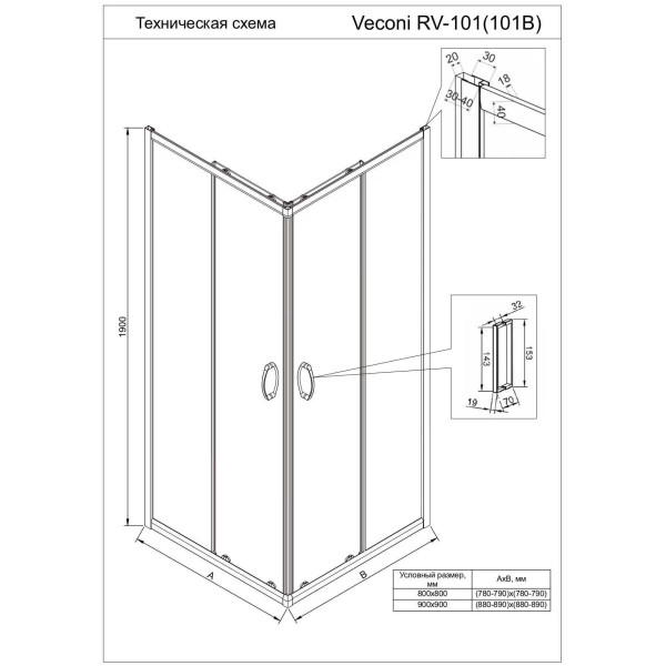 Душевой уголок Veconi RV101B 90x90 стекло прозрачное, профиль черный (RV101B-90-01-C6)