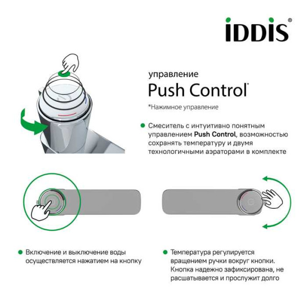 Смеситель для раковины Iddis Slide с управлением Push Control (SLISBBTi01)