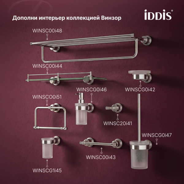 Мыльница Iddis Виндзор хром глянцевый (WINSCG0i42)