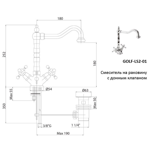 Смеситель для раковины Cezares Golf с донным клапаном (GOLF-LS2-03/24)
