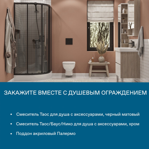 Душевой уголок Santek Вэлия 80x80x195 стекло (прозрачное, профиль черный (1WH501798)