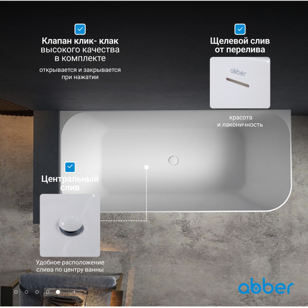 Ванна из искусственного камня Abber Stein 170x75x55 R белая матовая (AS9621-1.7 R)