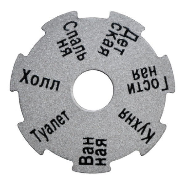 Информационный диск Stout для коллекторов распределительных серии SMB 6851 и SMB 6852 (SMB-6801-000601) Информационный диск Stout для коллекторов распределительных серии SMB 6851 и SMB 6852 (SMB-6801-000601)