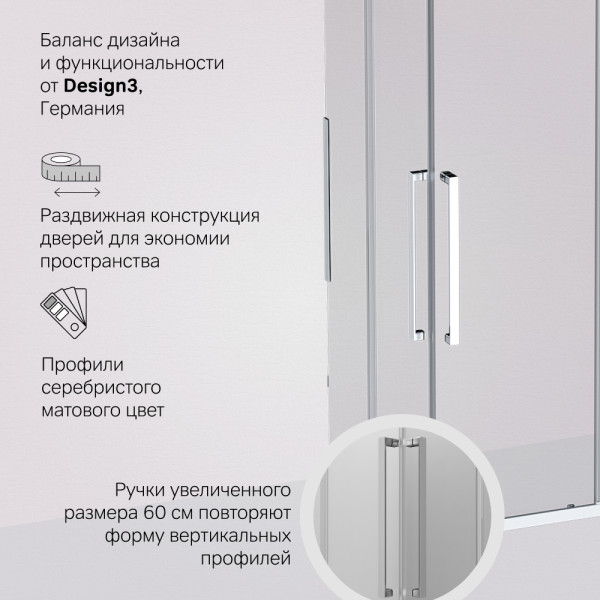 Душевой уголок AM.PM Func Square Slide 120х90 стекло прозрачное, профиль хром матовый (W84G-403-12090-MT)