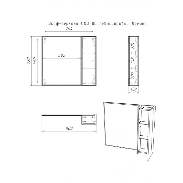 Шкаф зеркальный Uno 80 Дуб ВОТАН универсальный Домино (DU1513HZ)