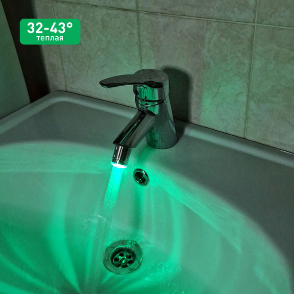 Аэратор Melodia М22хМ24 пластиковый универс., светодиодный, 3 цвета (MKP21006BL)