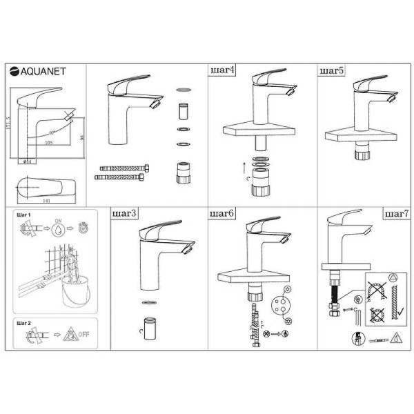 Смеситель для раковины Aquanet Static черный матовый (AF330-10B)
