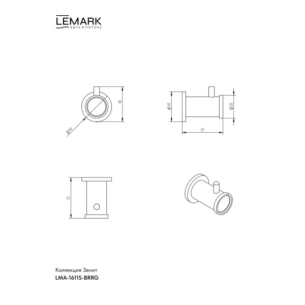 Крючок Lemark ZENITH золотой (LMA-1611S-BRRG)