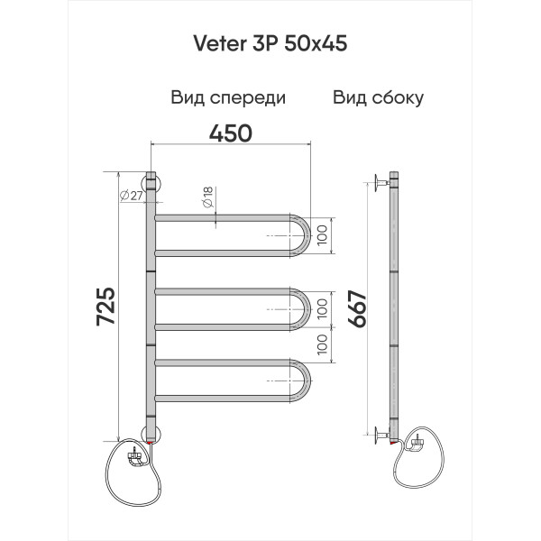 Полотенцесушитель электрический INDIGO Veter 3P 450*725 серебристый (VTE75-45)