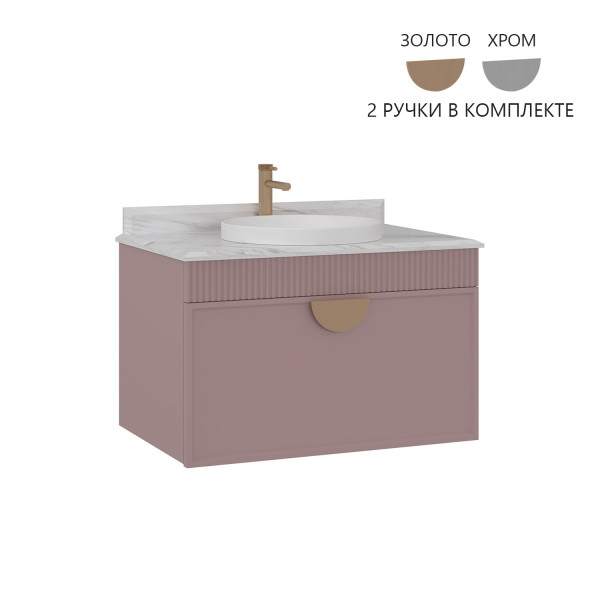 Тумба подвесная Orka Molino 820x550x530 с раковиной розовый матовый (5004612)