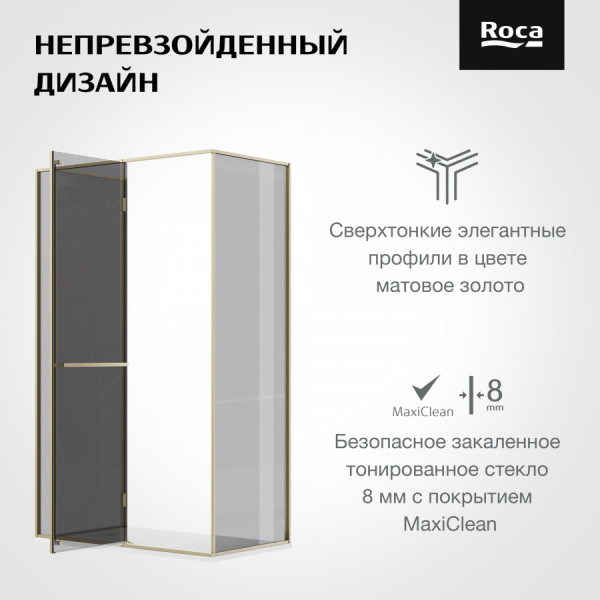 Душевая дверь Roca Apex 140x70x200  L стекло тонированное, профиль золото матовое (Z.RU93.0.787.8)