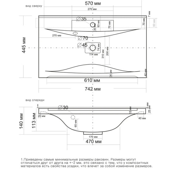 Раковина встраиваемая Мадера Milen 75
