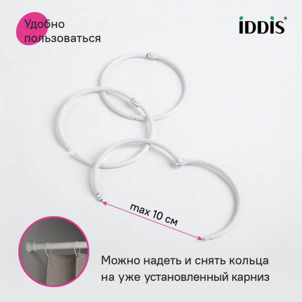 Кольцо для текстильных шторок для ванны Iddis Elegante 57 белый (RM02WHOi15)