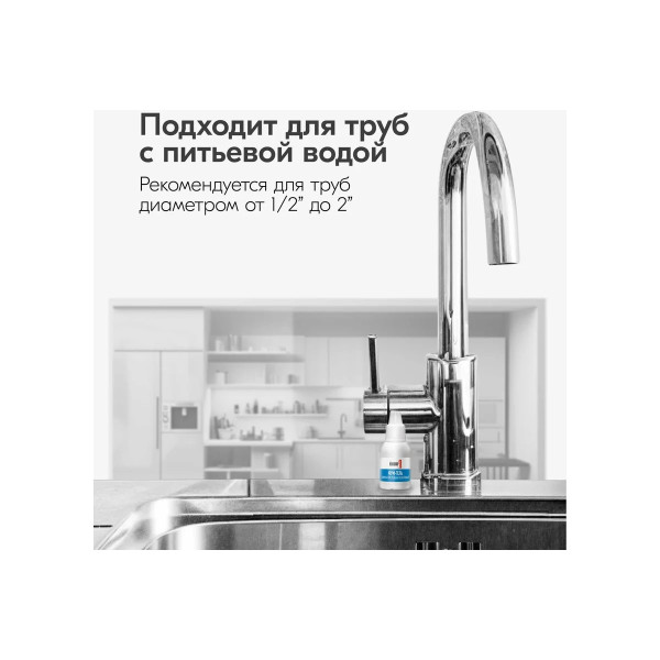 Фум-гель (фиксатор резьбы) Kudo 6 мл. (разъемный) (KU-H211)