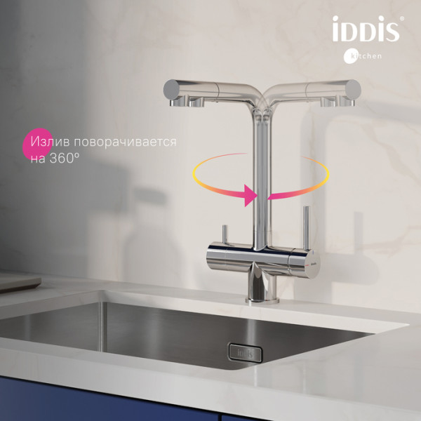 Смеситель для кухни Iddis Umbra с выдвижным изливом и каналом для фильтра хром (UMBSBPFi05) Смеситель для кухни Iddis Umbra с выдвижным изливом и каналом для фильтра хром (UMBSBPFi05)
