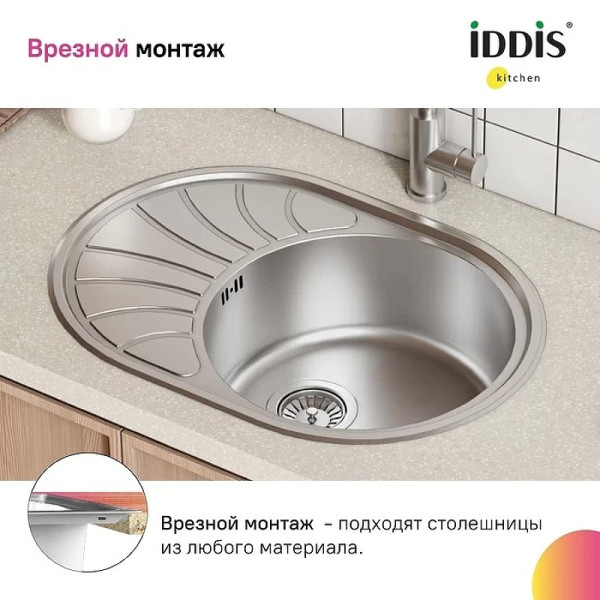 Мойка для кухни врезная Iddis Suno S 77x48 с сифоном нержавеющая сталь шелк (SUN77SDi77S) Мойка для кухни врезная Iddis Suno S 77x48 с сифоном нержавеющая сталь шелк (SUN77SDi77S)