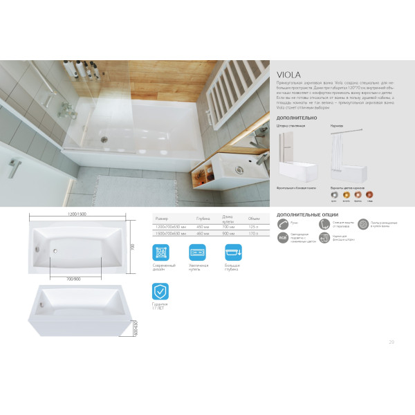 Ванна акриловая 1Marka Viola 150x70 белая (01ви1570)