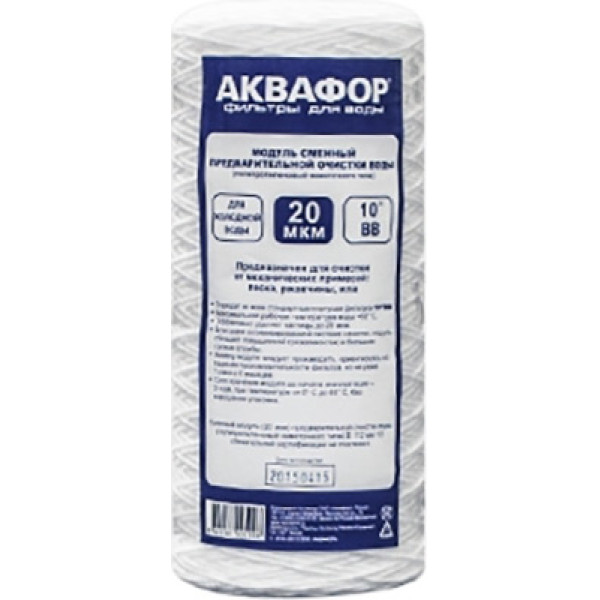 Элемент сменный предварительной очистки воды Аквафор РР20 (63/250 намоточного типа для холодной воды) (500435)