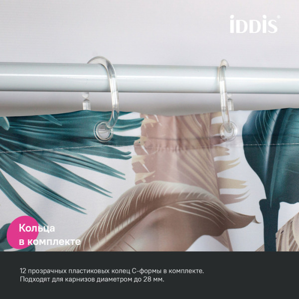 Шторка для ванн текстильная Iddis Base 180x200 зеленая (BF06P18i11) Шторка для ванн текстильная Iddis Base 180x200 зеленая (BF06P18i11)