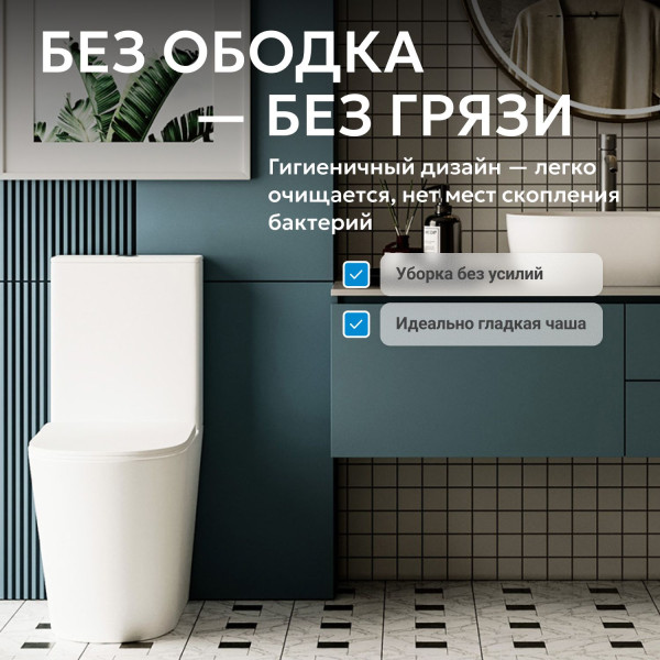 Унитаз напольный Abber Bequem 370x660x855 белый (AC1112T)