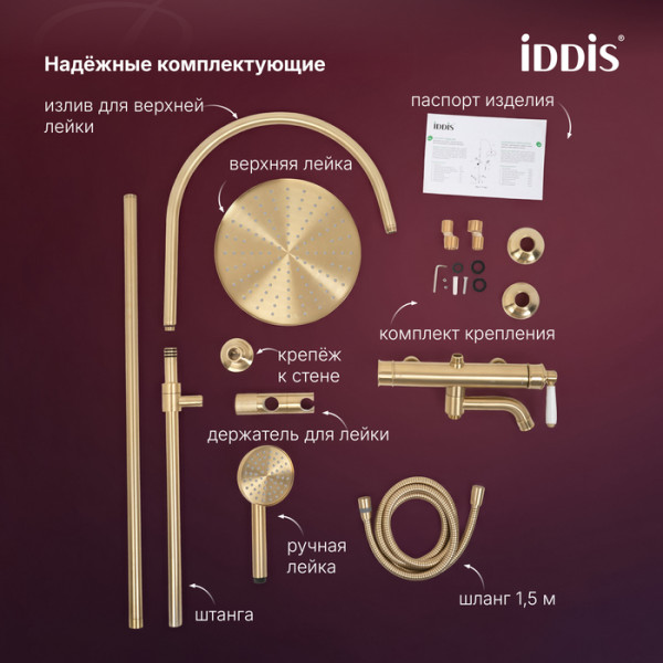 Душевая система Iddis Виндзор золото матовое (WINMG3Fi06) Душевая система Iddis Виндзор золото матовое (WINMG3Fi06)