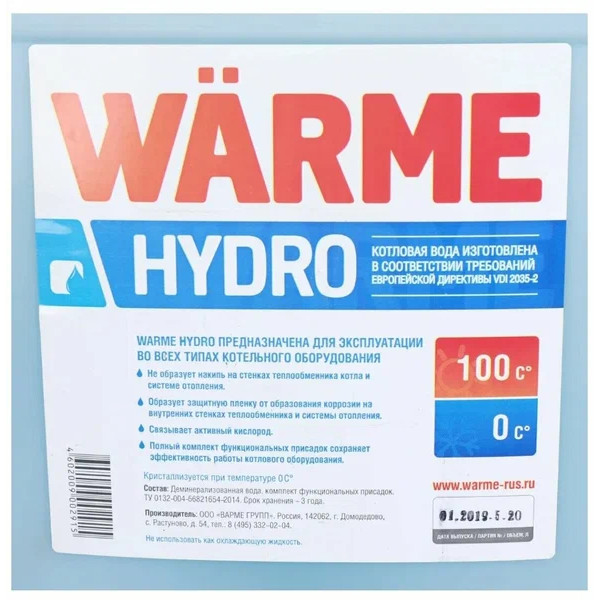 Вода котловая Warme Hydro 20 л (hydro.20) Вода котловая Warme Hydro 20 л (hydro.20)