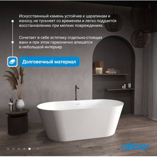 Ванна из искусственного камня Abber Stein 160x70x58 белая матовая (AS9626)