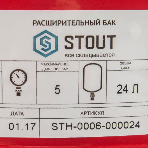 Бак расширительный для систем отопления Stout 24 л. (5 бар, красный) (STH-0006-000024)