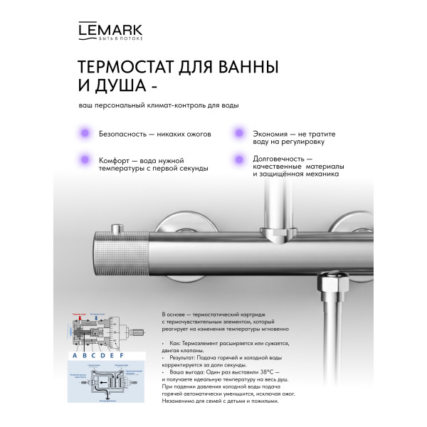 Смеситель для душа Lemark Belugaс душевым комплектом хром (LMF-8044B-C)