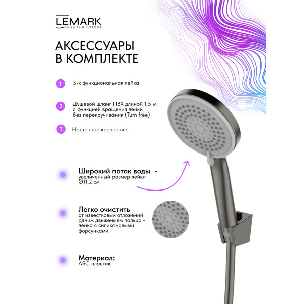 Смеситель для ванны и душа Lemark SIBERIA серый (LMF-7022B-GM) Смеситель для ванны и душа Lemark SIBERIA серый (LMF-7022B-GM)