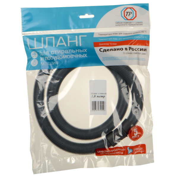 Шланг сливной для стиральной машины 3000 мм 3/4" BB (полипропилен) ТР-Сантехника (0534.00-300p)