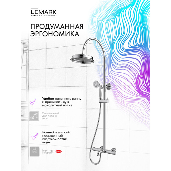 Душевая система Lemark PUSHKIN хром (LMF-8646B-C) Душевая система Lemark PUSHKIN хром (LMF-8646B-C)