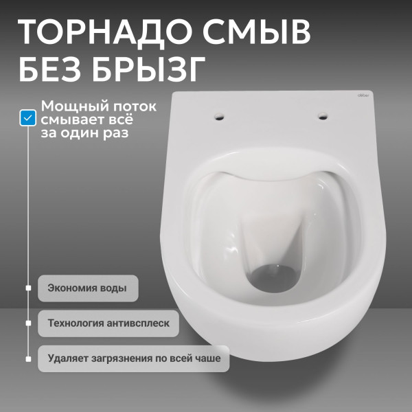 Унитаз подвесной Abber Bequem 360x530x360 белый (AC1104TN)