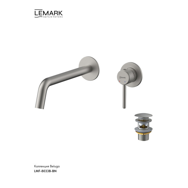 Смеситель для раковины Lemark Beluga встраиваемый хром (LMF-8033B-BN) Смеситель для раковины Lemark Beluga встраиваемый хром (LMF-8033B-BN)