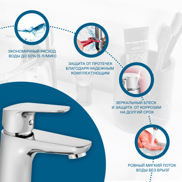 Смеситель для раковины Santek Форт хром (WH5A02004C001) Смеситель для раковины Santek Форт хром (WH5A02004C001)