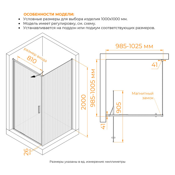Душевой уголок RGW SV-135-2 (SV-05-2 + Z-06) 1000x1000x2000 стекло ребристое, профиль хром (7032135200-151)