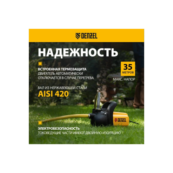 Насос поверхностный Denzel GP600 600 Вт, 3000 л/ч, высота подъема 35 м, пластик (97201) Насос поверхностный Denzel GP600 600 Вт, 3000 л/ч, высота подъема 35 м, пластик (97201)
