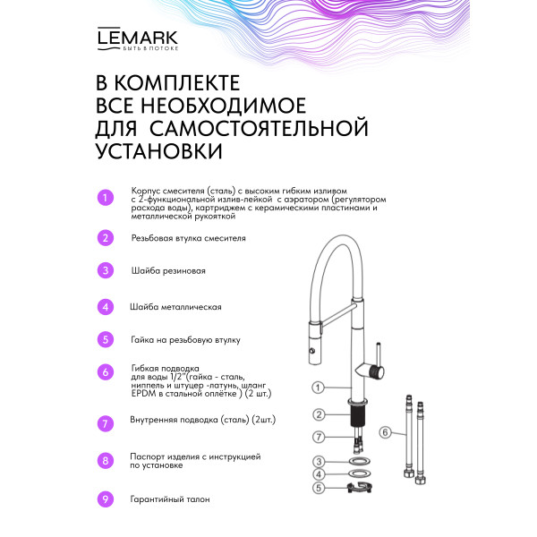 Смеситель для кухни Lemark Beluga хром (LMF-8074B-BN) Смеситель для кухни Lemark Beluga хром (LMF-8074B-BN)