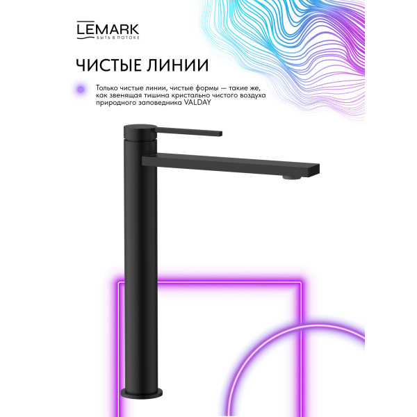 Смеситель для раковины Lemark Valday черный (LMF-8115B-BL)