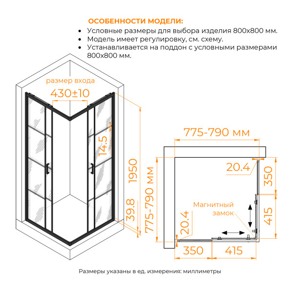 Душевой уголок RGW Passage 80x80x195 стекло прозрачное с рисунком, профиль черный (06083488-84)