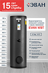 Водонагреватель косвенного нагрева с одним змеевиком 1500 л WBT-HT-1500 (830018)