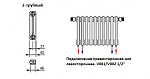 Радиатор стальной Zehnder 2026/30 №V001/V002 30 секций 1/2" RAL 9016 подключение нижнее универсальное